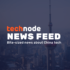 Shanghai wants top companies to explore NFT trading platforms · TechNode