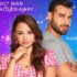 Mr Right is an interactive rom-com where you choose your own story, now embellished with Augmented Reality features | Pocket Gamer